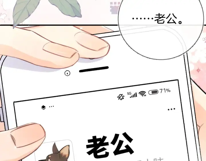 漫画《告白》第九十五话 改成什么第124张图