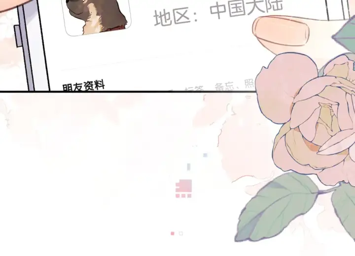 漫画《告白》第九十五话 改成什么第125张图