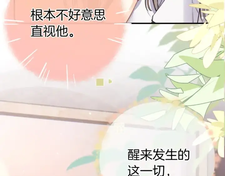 漫画《告白》第九十五话 改成什么第13张图