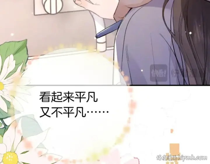 漫画《告白》第九十五话 改成什么第16张图
