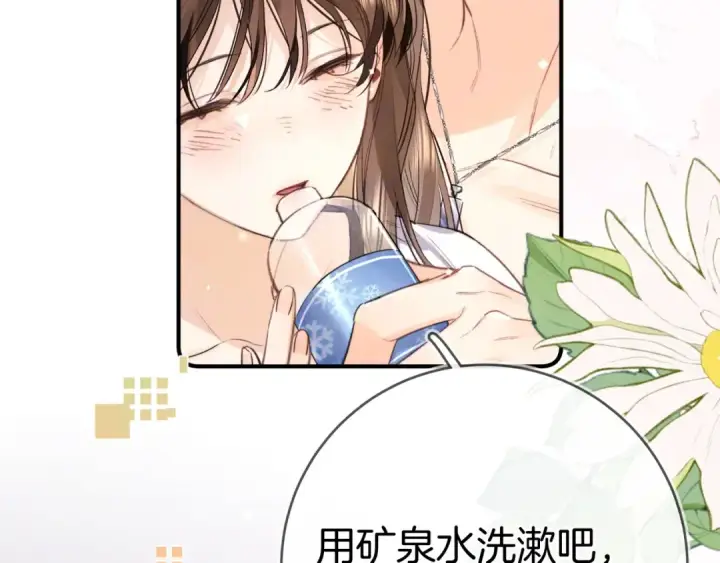 漫画《告白》第九十五话 改成什么第18张图