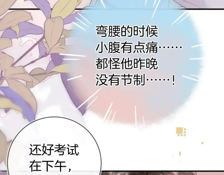 漫画《告白》第九十五话 改成什么第21张图