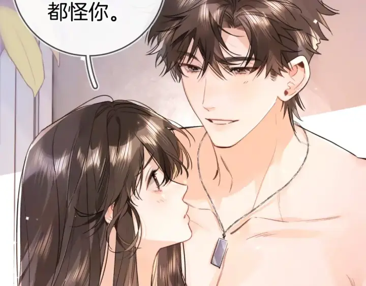 漫画《告白》第九十五话 改成什么第22张图