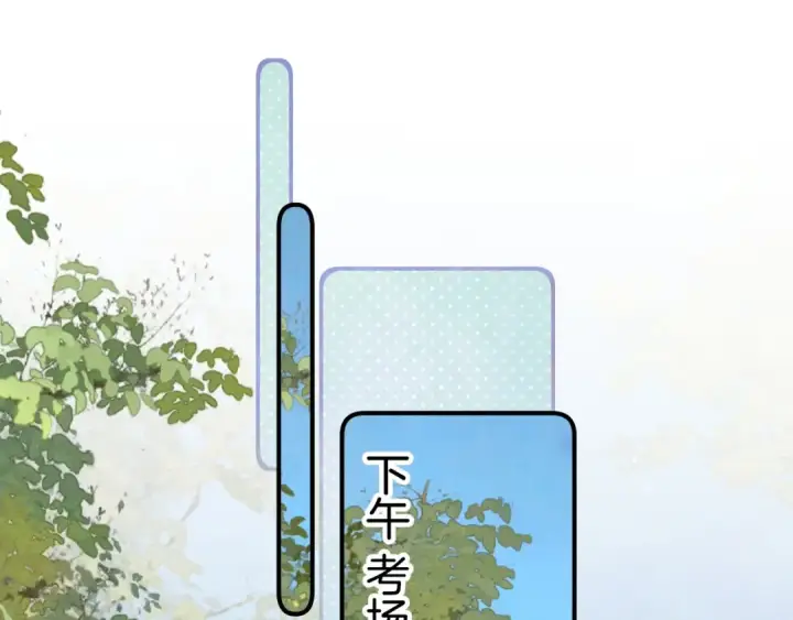 漫画《告白》第九十五话 改成什么第27张图