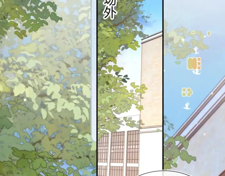 漫画《告白》第九十五话 改成什么第28张图