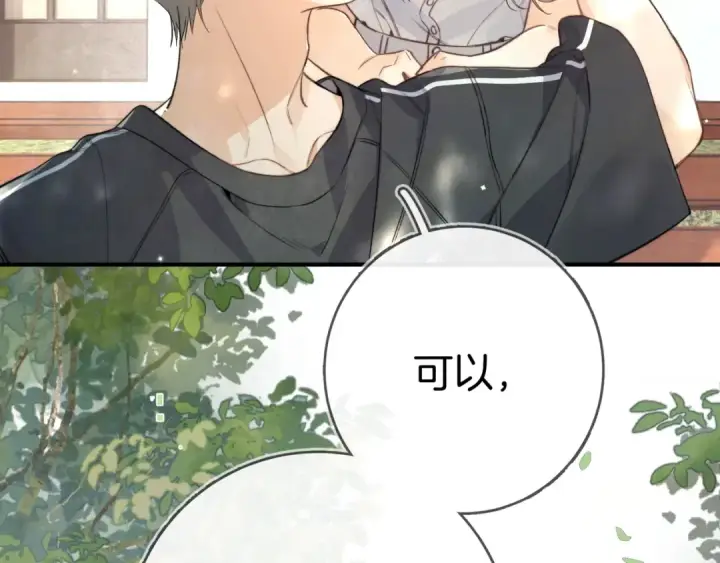 漫画《告白》第九十五话 改成什么第45张图