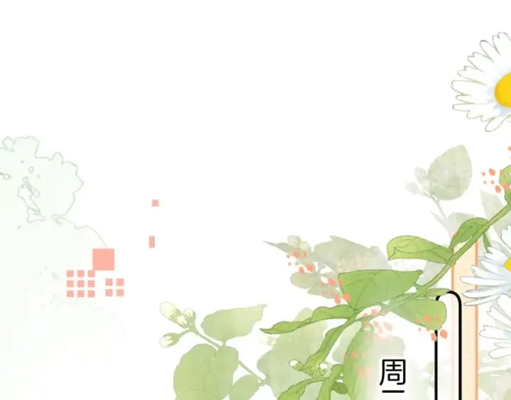 漫画《告白》第九十五话 改成什么第50张图