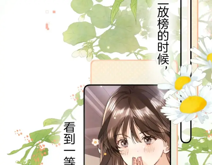 漫画《告白》第九十五话 改成什么第51张图