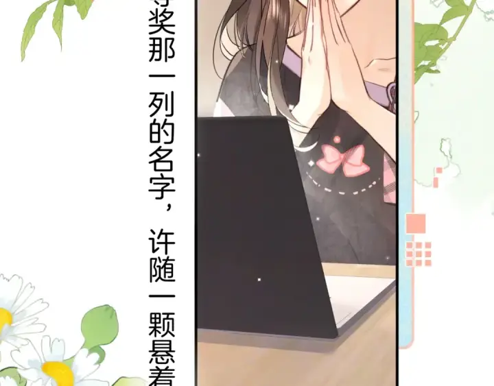 漫画《告白》第九十五话 改成什么第52张图