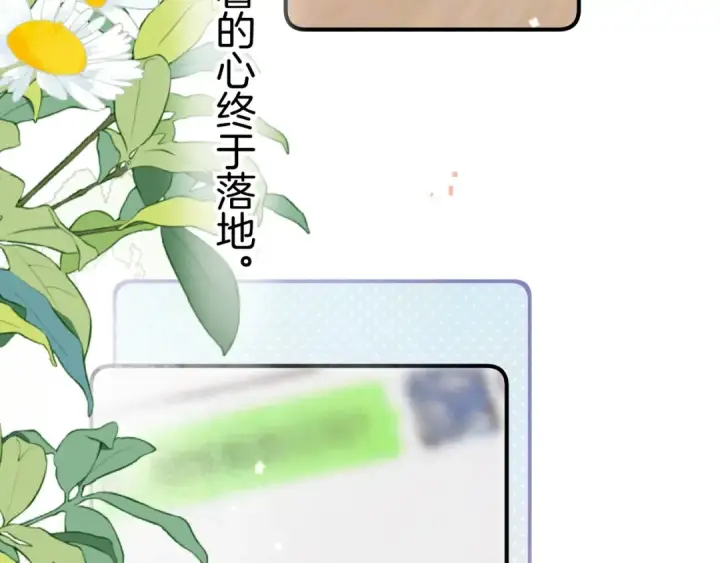 漫画《告白》第九十五话 改成什么第53张图