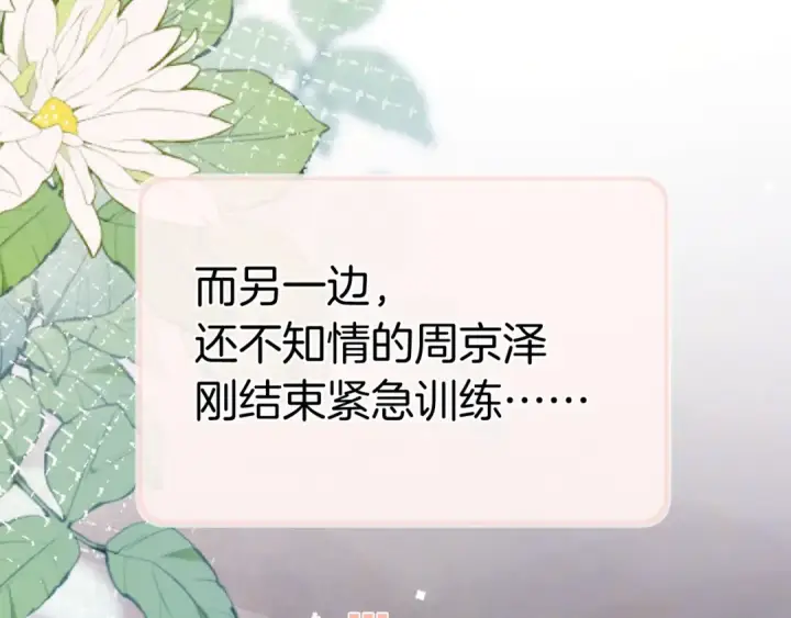 漫画《告白》第九十五话 改成什么第59张图