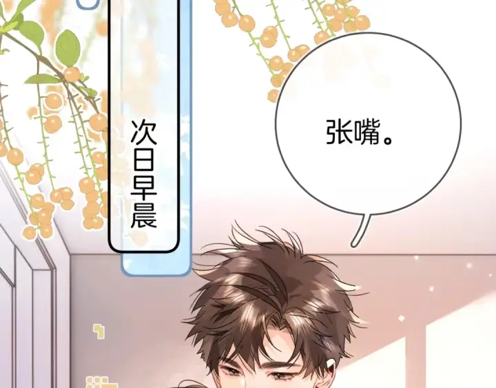 漫画《告白》第九十五话 改成什么第6张图