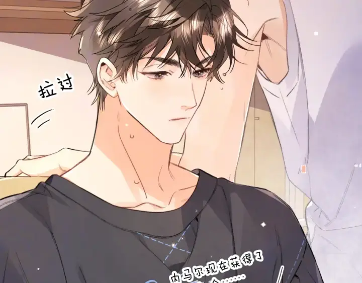 漫画《告白》第九十五话 改成什么第61张图