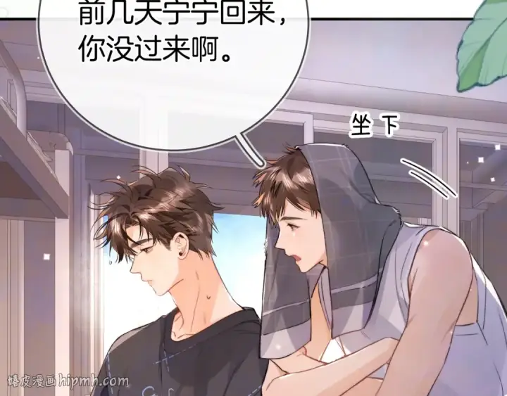 漫画《告白》第九十五话 改成什么第64张图