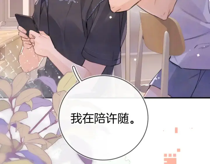 漫画《告白》第九十五话 改成什么第65张图