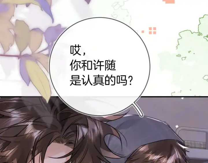 漫画《告白》第九十五话 改成什么第66张图