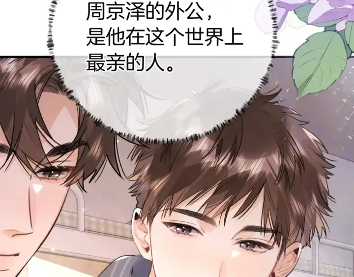 漫画《告白》第九十五话 改成什么第77张图
