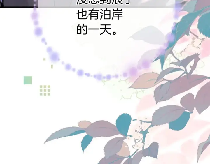 漫画《告白》第九十五话 改成什么第82张图