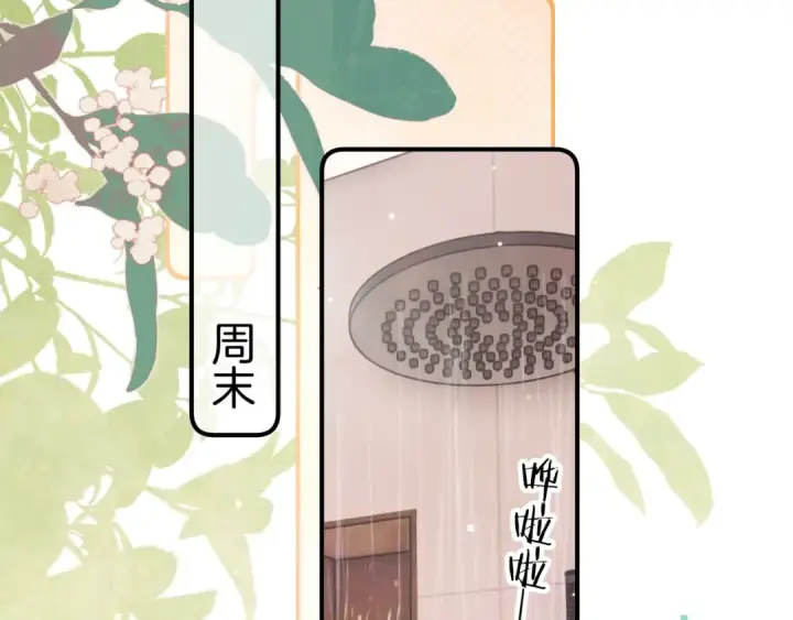 漫画《告白》第九十五话 改成什么第84张图
