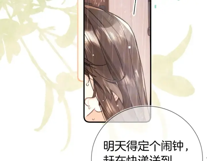 漫画《告白》第九十五话 改成什么第85张图