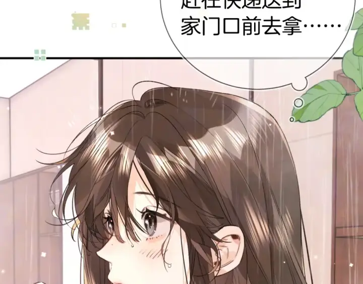 漫画《告白》第九十五话 改成什么第86张图