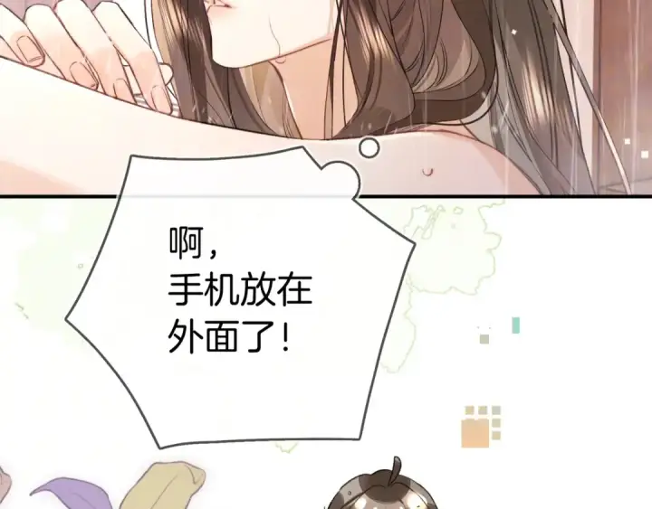 漫画《告白》第九十五话 改成什么第87张图