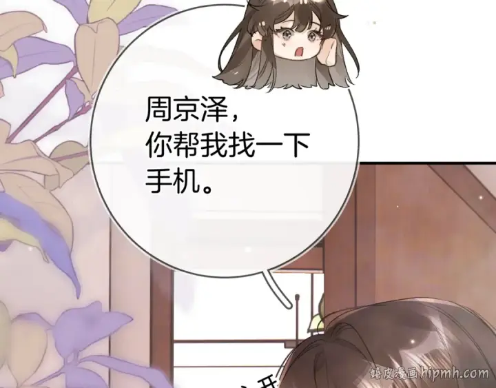 漫画《告白》第九十五话 改成什么第88张图