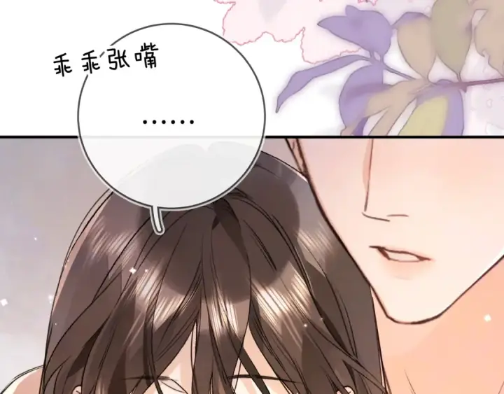 漫画《告白》第九十五话 改成什么第9张图