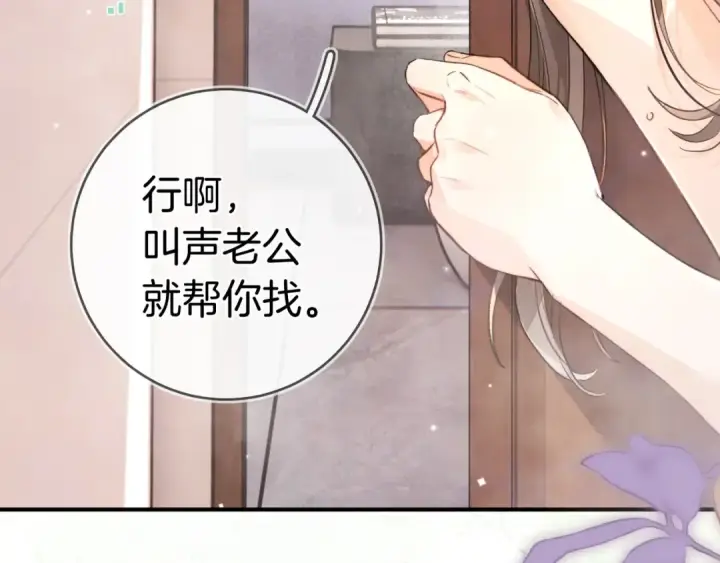 漫画《告白》第九十五话 改成什么第90张图