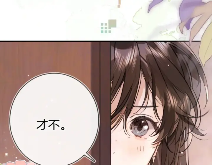 漫画《告白》第九十五话 改成什么第91张图