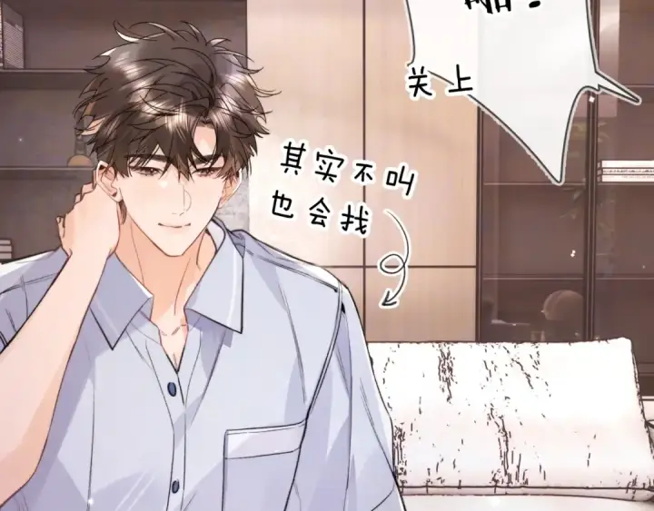 漫画《告白》第九十五话 改成什么第93张图