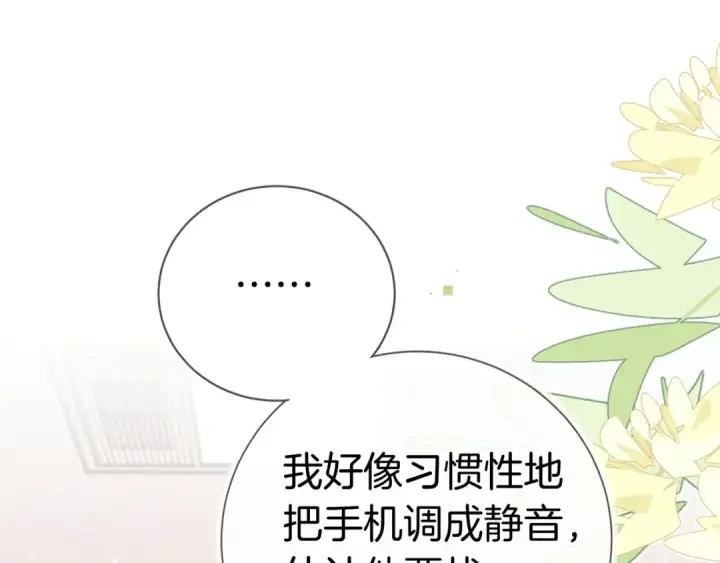 漫画《告白》第九十五话 改成什么第95张图