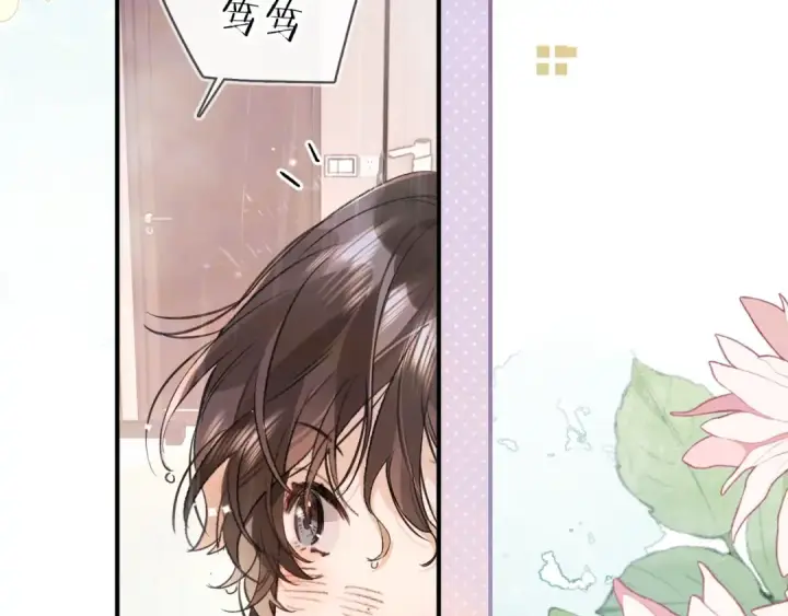 漫画《告白》第九十五话 改成什么第98张图