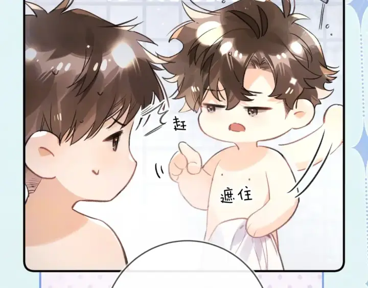 漫画《告白》番外十八 宿舍夜谈第4张图
