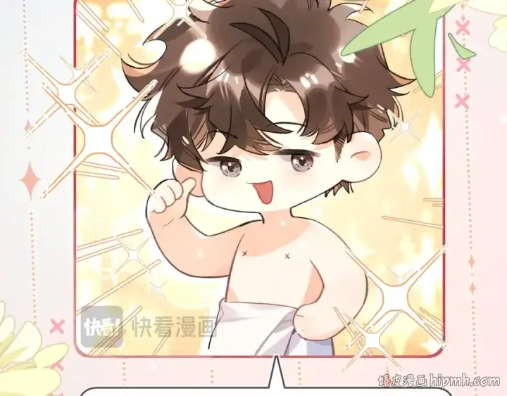 漫画《告白》番外十八 宿舍夜谈第8张图