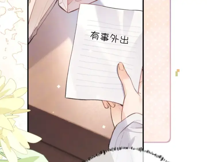 漫画《告白》第九十六话 生日快乐，周京泽第10张图