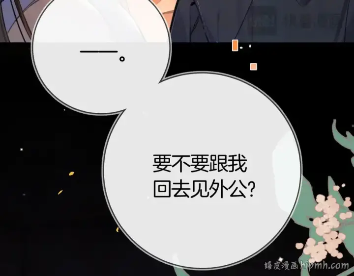 漫画《告白》第九十六话 生日快乐，周京泽第104张图