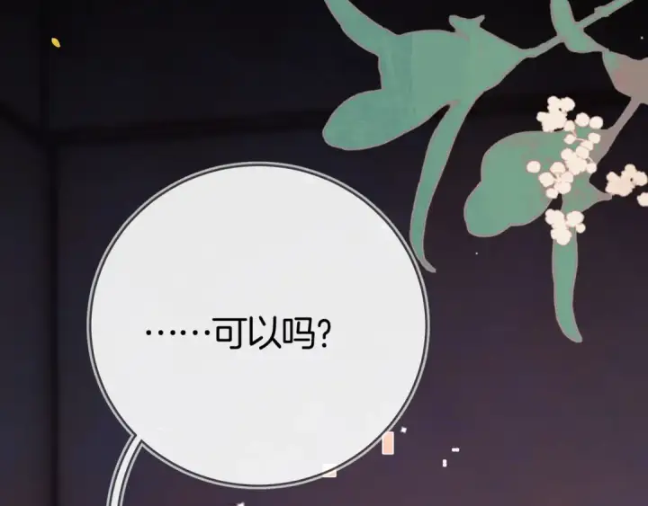 漫画《告白》第九十六话 生日快乐，周京泽第105张图