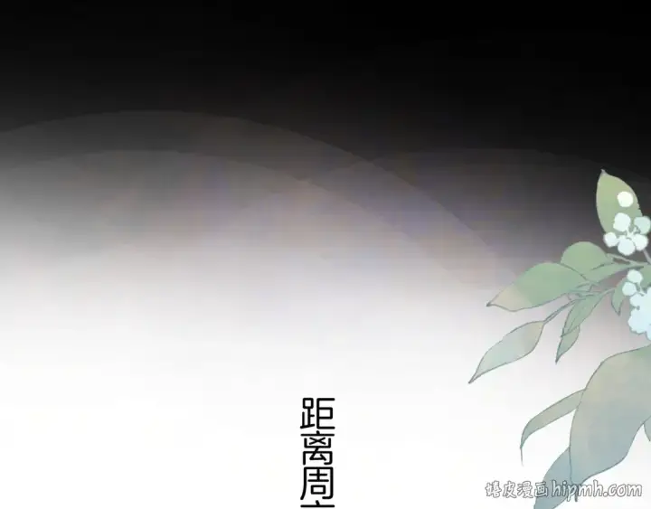 漫画《告白》第九十六话 生日快乐，周京泽第112张图
