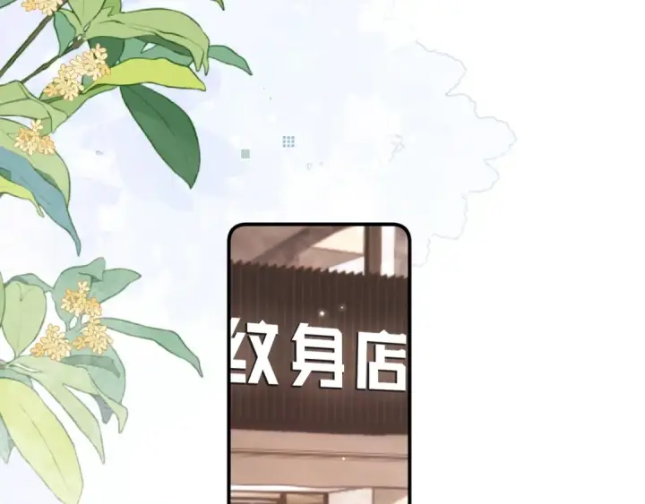 漫画《告白》第九十六话 生日快乐，周京泽第114张图