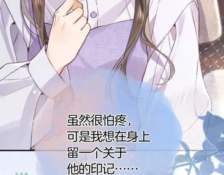 漫画《告白》第九十六话 生日快乐，周京泽第121张图