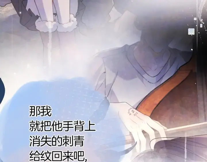 漫画《告白》第九十六话 生日快乐，周京泽第124张图