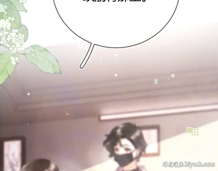 漫画《告白》第九十六话 生日快乐，周京泽第128张图
