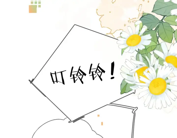 漫画《告白》第九十六话 生日快乐，周京泽第13张图