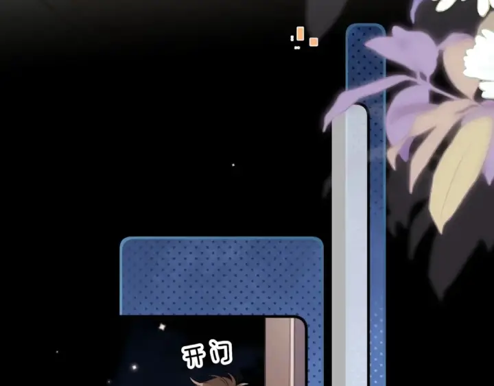 漫画《告白》第九十六话 生日快乐，周京泽第20张图