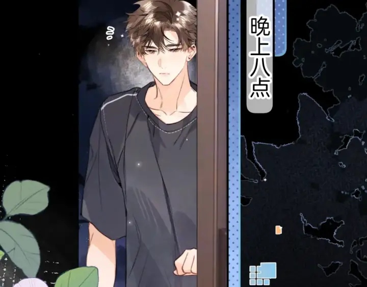 漫画《告白》第九十六话 生日快乐，周京泽第21张图