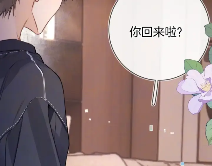漫画《告白》第九十六话 生日快乐，周京泽第23张图