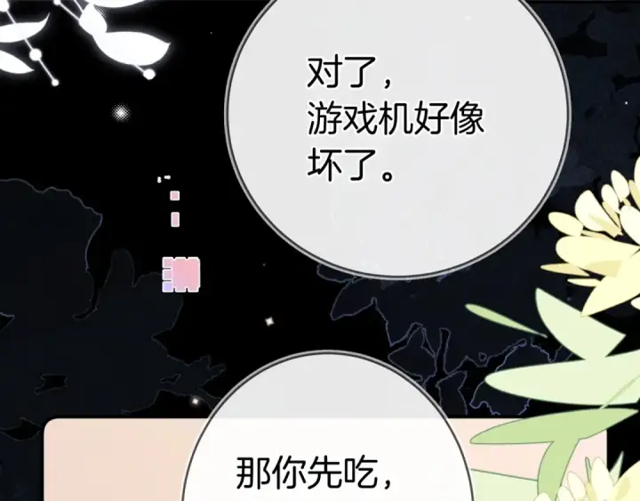 漫画《告白》第九十六话 生日快乐，周京泽第31张图