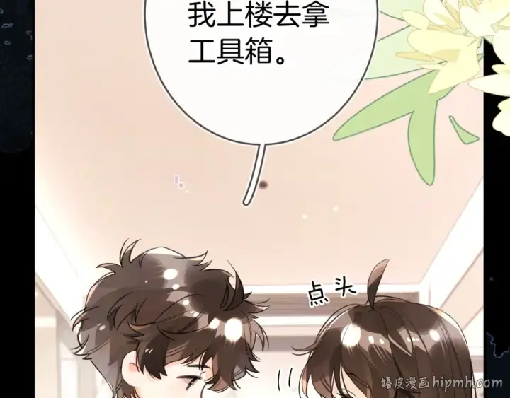 漫画《告白》第九十六话 生日快乐，周京泽第32张图