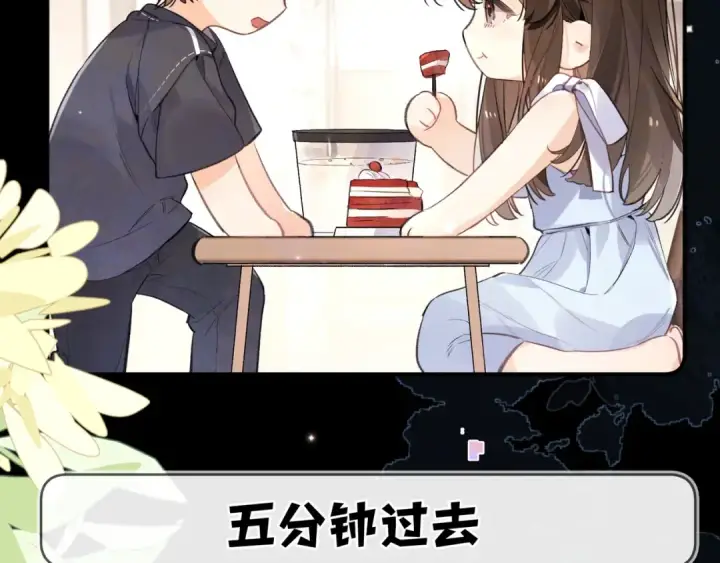漫画《告白》第九十六话 生日快乐，周京泽第33张图